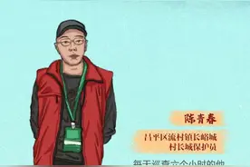 手绘长图｜爱我中华，护我长城——致敬最美长城守护人（北京）！图片