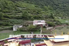 康定城的“溜溜调”传承人视频封面
