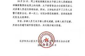 长沙通报“城管踩碎摊贩马蹄”：涉事人员停职检查并道歉图片
