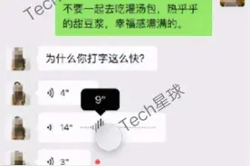 微信内测语音进度条，60秒语音终于有救了？图片