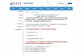 研究生考试报名谨防这些坑：考生要关注报考条件专业变化考点变更图片