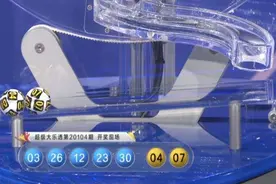 大乐透爆2.69亿元巨奖！投注方法曝光，精准选号+追加+倍投，仅投入81元图片