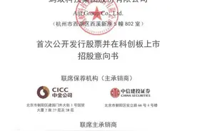 “豪横”代码688688！蚂蚁集团IPO获批，A股打新规模约200亿图片