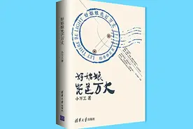 中国版“少女筱雅之烦恼”图片