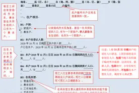 普查员请注意！第七次全国人口普查短表(一表通)来了～图片