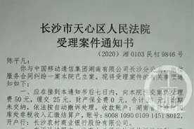 因群发短信失败，男子起诉中国移动索赔一元图片
