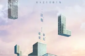 将“教育问题”进行到底！名导汪俊又一教育题材剧《学区房》官宣开机，赵薇秦昊出演80后夫妻图片