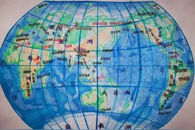 衢州一中学初一新生第一次地理作业：手绘一幅世界地图图片