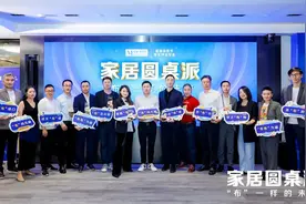首个布艺沙发行业公约发布！红星美凯龙率九大头部品牌引领风口图片