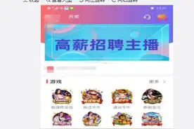 四川警方打掉一色情直播团伙：抓获63名女主播，涉案超3亿图片