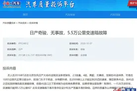 同类CVT变速箱电磁阀故障 5.5万公里的奇骏“中招”图片