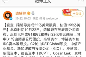 又有中国"独角兽"火了！融资150亿，估值超1000个亿图片