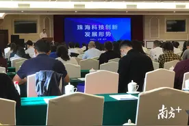 珠海高新企业如何4年增逾5倍？这场宣讲会告诉你答案图片