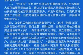 “钱多多”涉嫌非吸被立案侦查，已查封涉案房产350余套图片