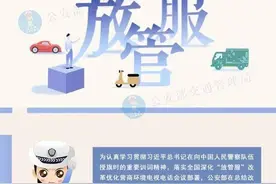 公安交管新举措咋解读？非营运七座车6年免检，70岁可申请驾照图片