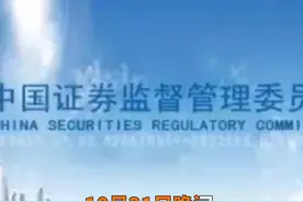 中国财富报道｜A股代码688688 蚂蚁新股下周四申购视频封面