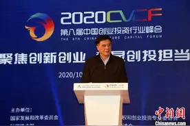中国创投报告2020：全国备案创业投资企业已有1777家图片