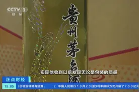 副厂生产、相似度接近100%？这样的“飞天茅台”只卖300元！背后是5000万“造假”大案→图片