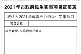 致全市人民的公开信图片