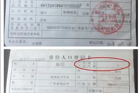 “循环证明”没完没了，证明“我爸是我爸”咋就这么难？图片