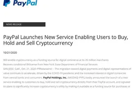全球支付巨头PayPal要开放比特币支付图片