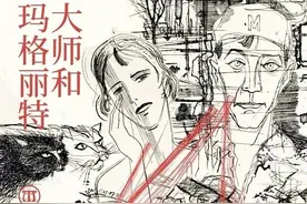 《大师和玛格丽特》：大师的狂欢之旅图片