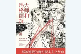 《大师和玛格丽特》：大师的狂欢之旅图片