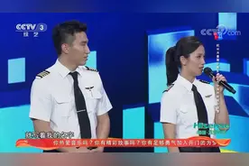 机长夫妻聚少离多，两人现场讲述工作中的小浪漫，来看|越战越勇视频封面