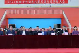 山东农业工程学院隆重举行2020级新生开学典礼暨军训总结表彰大会图片