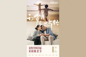 持续传递“美好生活”理念 金科全国首届重阳敬老节即将启幕图片