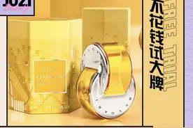 宝格丽晶耀女士淡香水小样试用图片