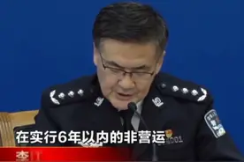 公安部：将6年内7-9座非营运小微客车纳入免检范围视频封面
