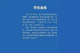 一退役运动员被刑拘图片