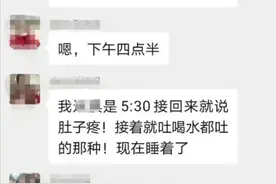 家长注意！一幼儿园16名孩子感染诺如病毒，多地已出现类似案例图片