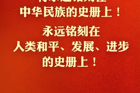 习近平：中华民族是吓不倒、压不垮的图片