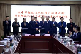 陕西省水务集团与汉中签约城市污水处理、供水建设合作项目图片