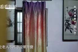 家中“老人味”怎么去除？被动新风系统来解决图片