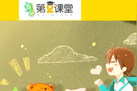 青骄第二课堂登录入口最新 2020青骄第二课堂登录地址是什么图片