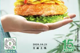 德克士推出植物肉汉堡 供应商曾获千万级美元A轮融资图片