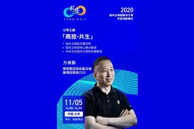 携程商旅联合国网、华润等6家国央企论道2020「商旅创新峰会」图片