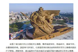 那些饱受争议的大型雕塑图片