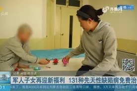 8岁男童患先天性耳畸形，军人子女治疗政策助他迎来左耳“新生”视频封面