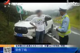 抚吉高速资溪段：油门当成刹车 老婆孩子飞出车外视频封面