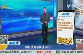 如何让海带快速软烂？一盆淘米水加两勺白醋轻松解决，来学学步骤视频封面