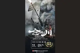 《金刚川》致敬“最可爱的人”④|对话导演管虎：每一个牺牲都有价值，这是电影的价值所在图片