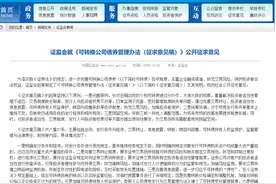 超重磅！证监会出手：37条规范可转债！两大交易所迅速发声，将可转债交易纳入重点监控！疯狂转债要熄火？图片