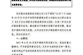 票价调整方案出炉！京沪高铁全程二等座票价498元至598元图片