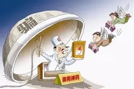 警方抓获卖“神药”的“江湖郎中”诈骗团伙图片