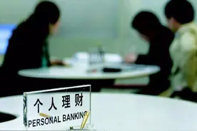 “忽悠”客户买高风险理财产品致亏损，银行须赔偿图片