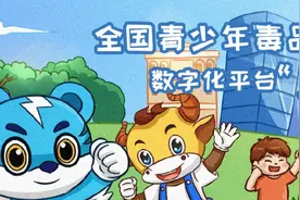 2020青骄第二课堂登录平台入口网址 青骄第二课堂官方地址最新图片